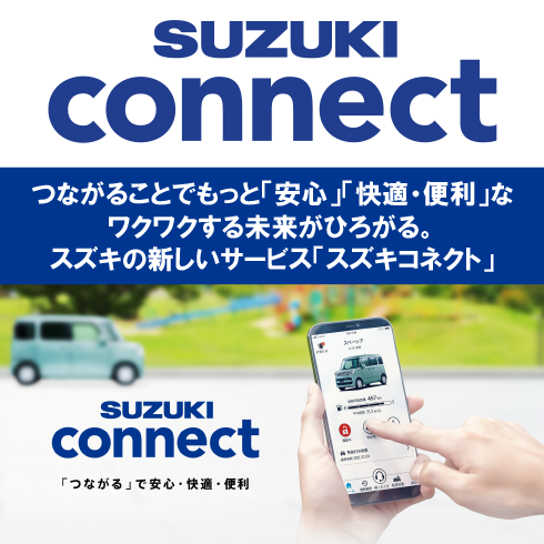 SUZUKI connect